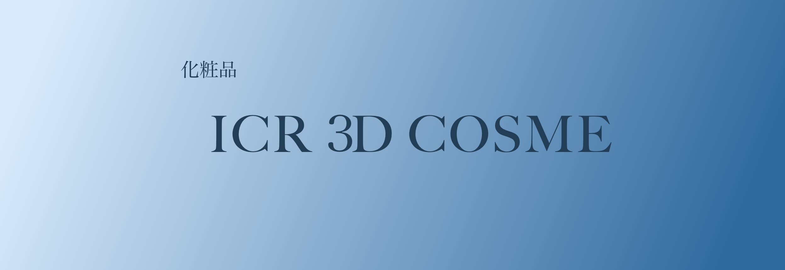 icr3dcosme